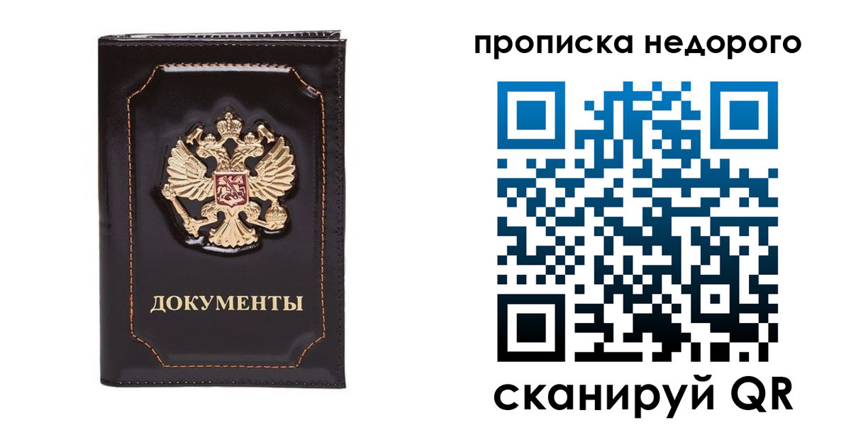 прописка поиск в Тынде