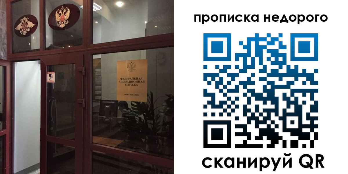 временная регистрация законно в Тынде