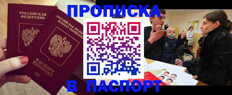 регистрация в Тынде