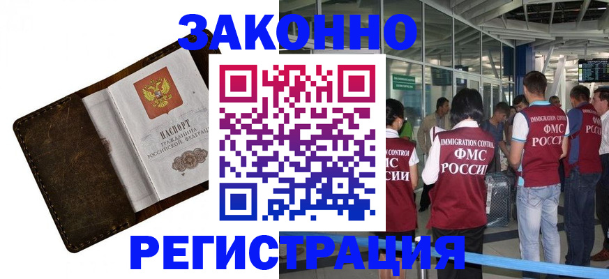 временная регистрация гарантия в Тынде