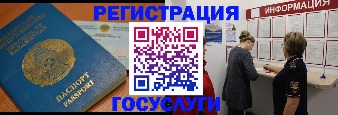 прописка паспорт в Тынде